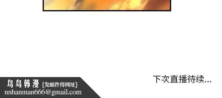 她的直播间 第3话 第104页