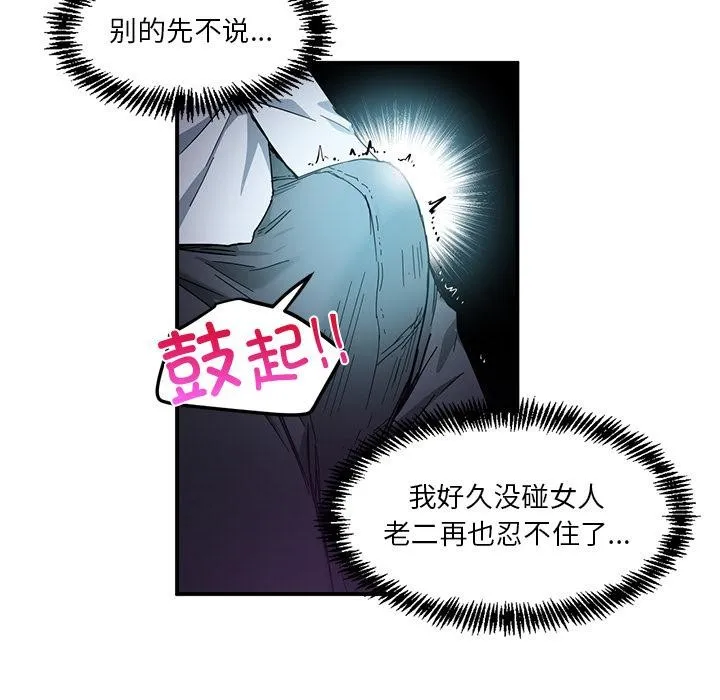 她的直播间 第3话 第32页