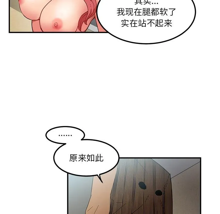 她的直播间 第3话 第5页