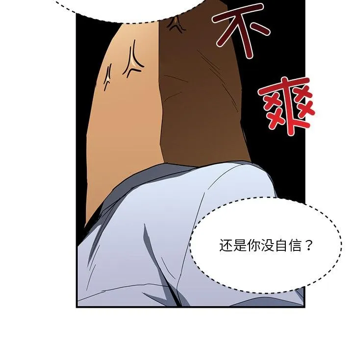 她的直播间 第3话 第22页