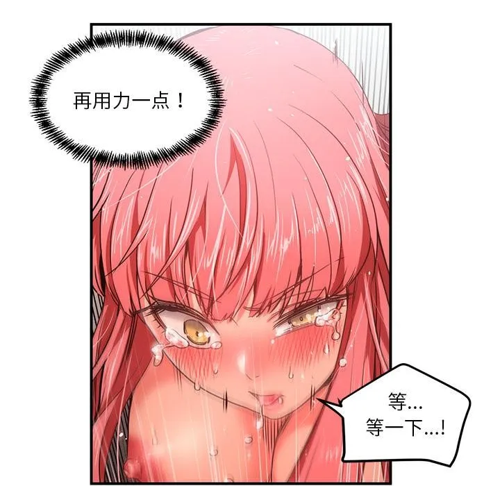 她的直播间 第3话 第68页