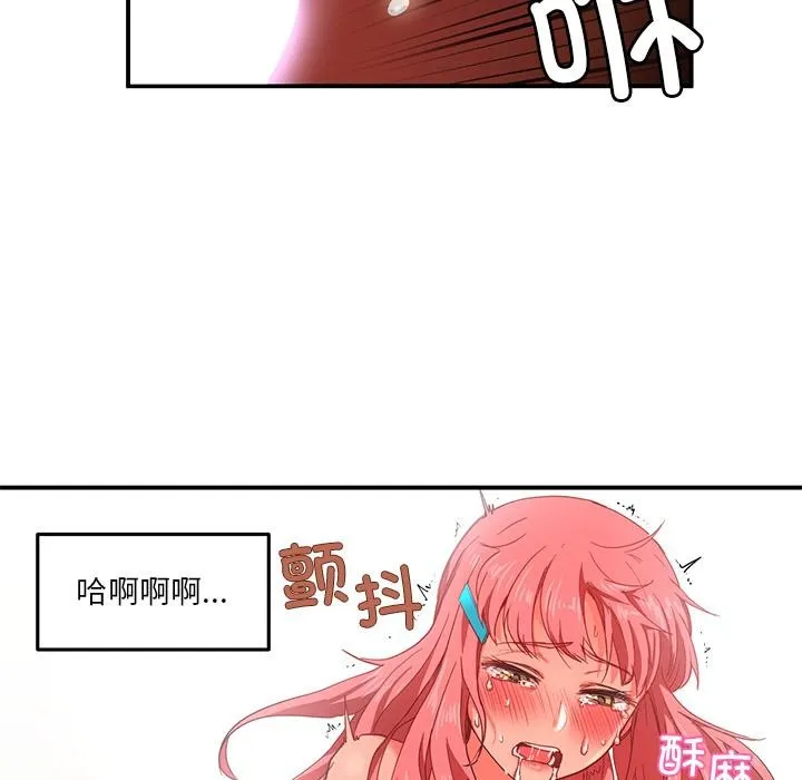 她的直播间 第3话 第81页