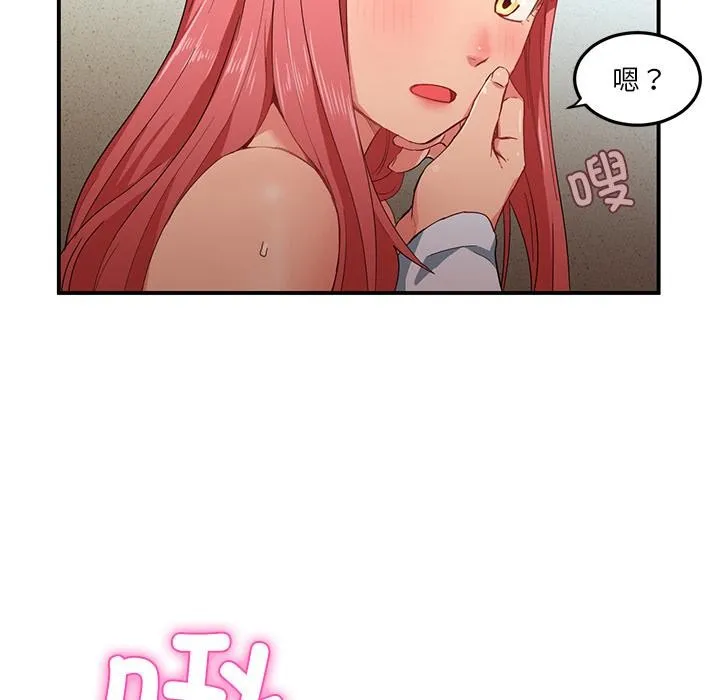 她的直播间 第3话 第23页