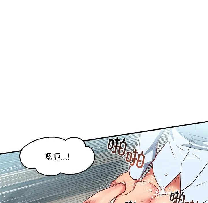 她的直播间 第3话 第71页