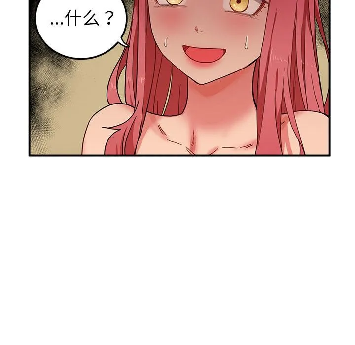 她的直播间 第3话 第8页