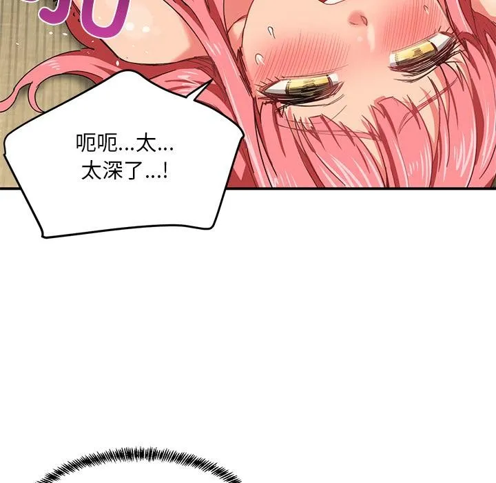 她的直播间 第3话 第54页