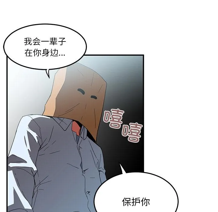 她的直播间 第3话 第9页