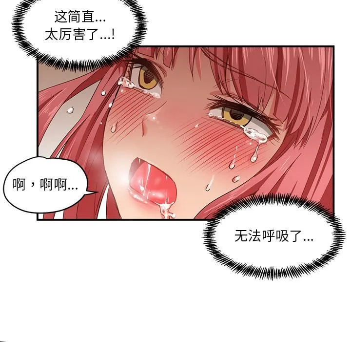 她的直播间 第3话 第60页