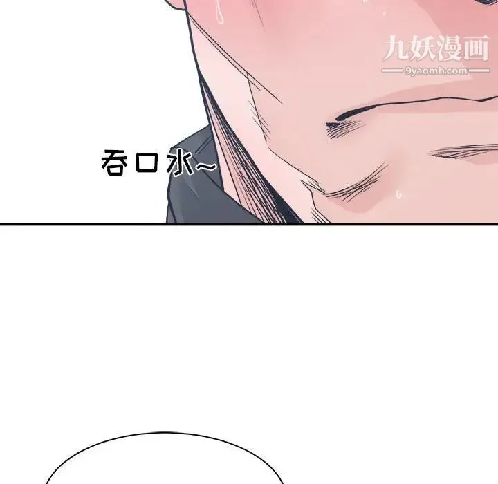 谁才是真爱 第21话 第16页