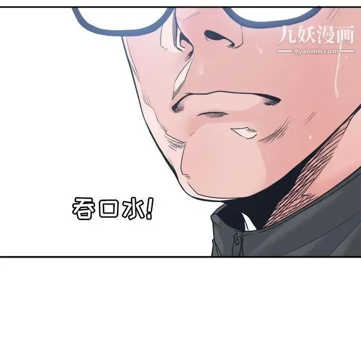谁才是真爱 第21话 第32页