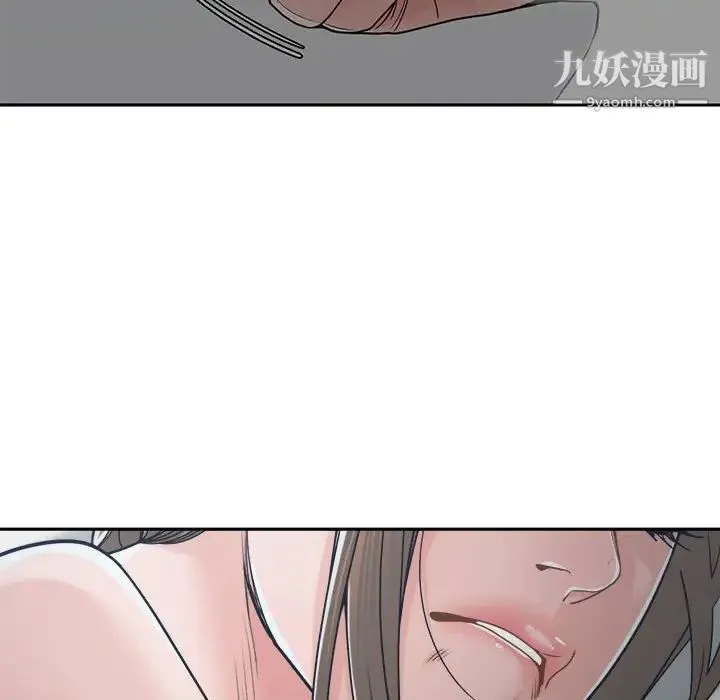 谁才是真爱 第21话 第97页