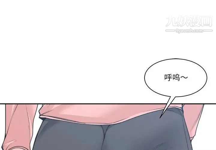 谁才是真爱 第21话 第4页