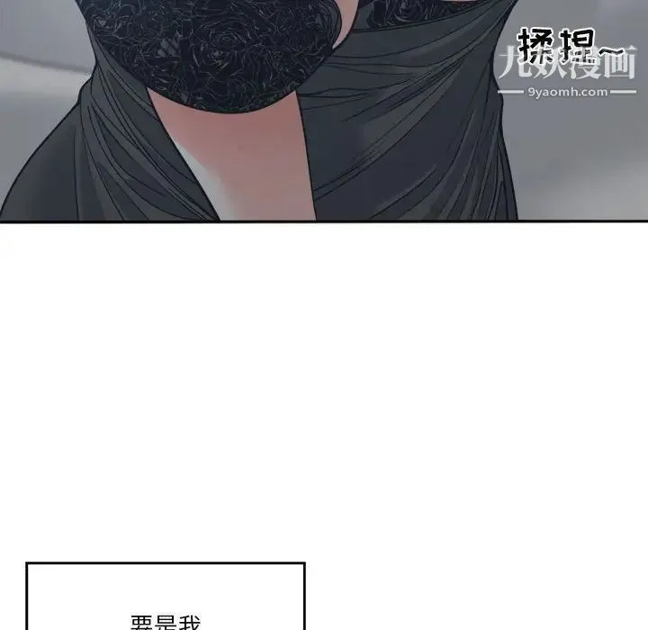 谁才是真爱 第21话 第140页