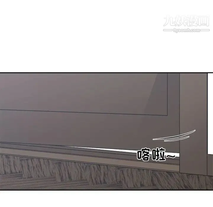 谁才是真爱 第21话 第62页