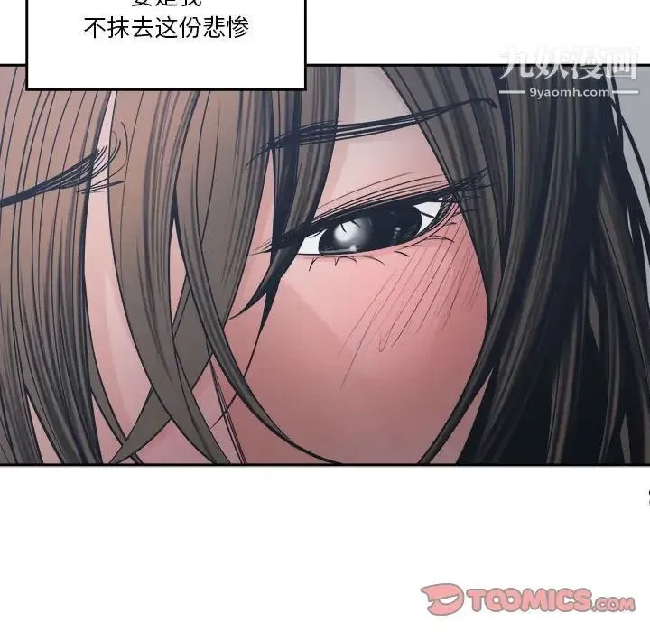 谁才是真爱 第21话 第141页