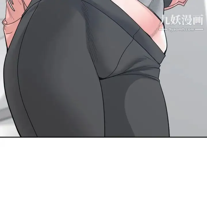 谁才是真爱 第21话 第13页