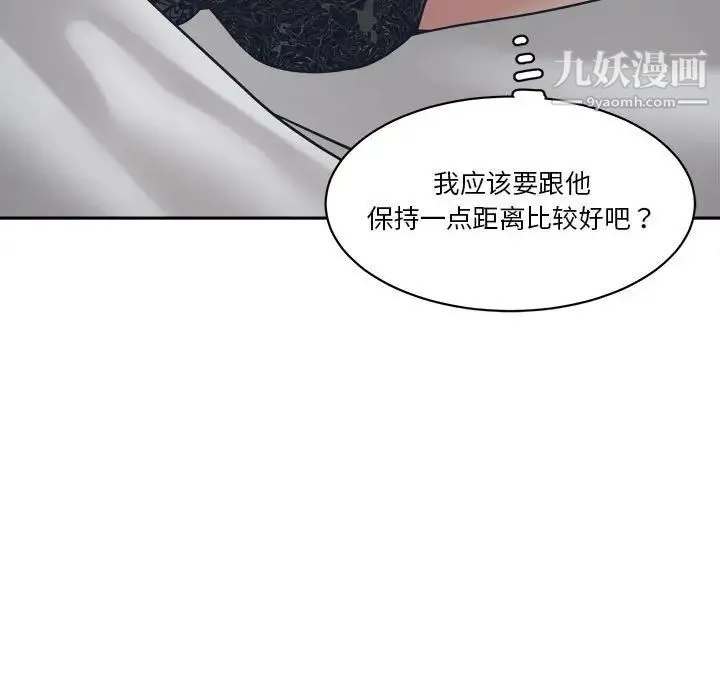 谁才是真爱 第21话 第95页