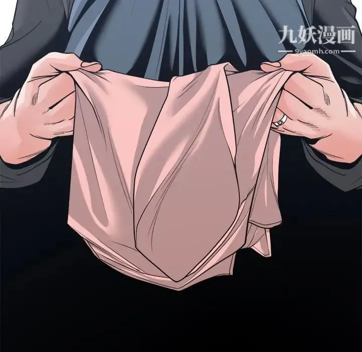 谁才是真爱 第21话 第43页