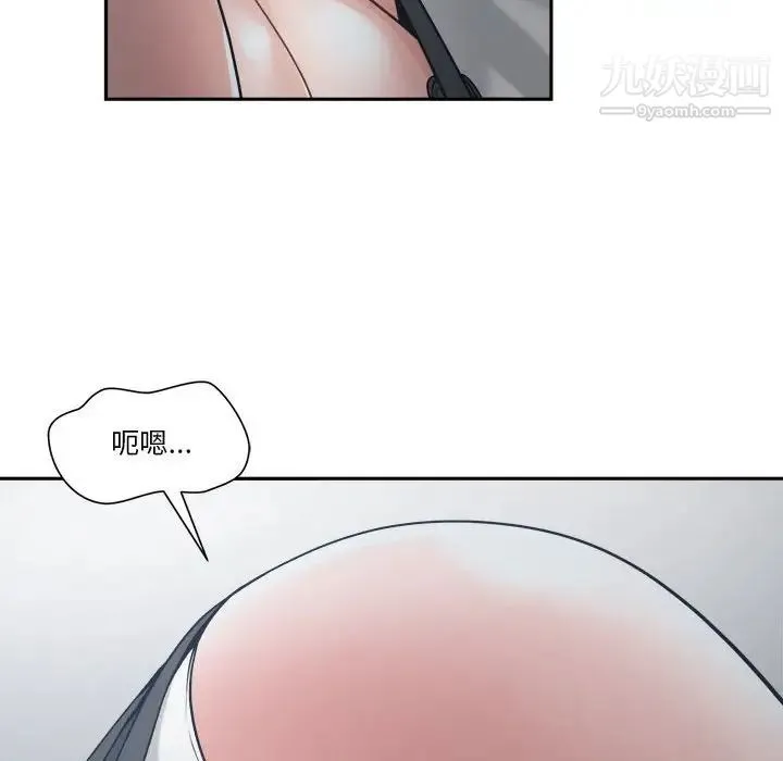 谁才是真爱 第21话 第132页