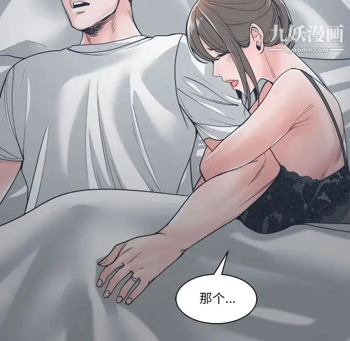 谁才是真爱 第21话 第101页