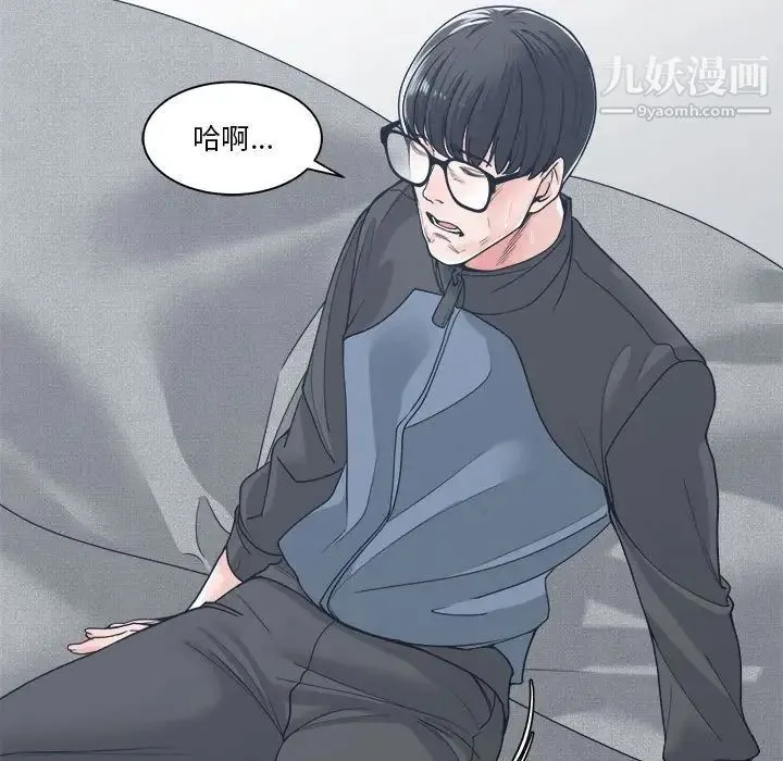谁才是真爱 第21话 第19页