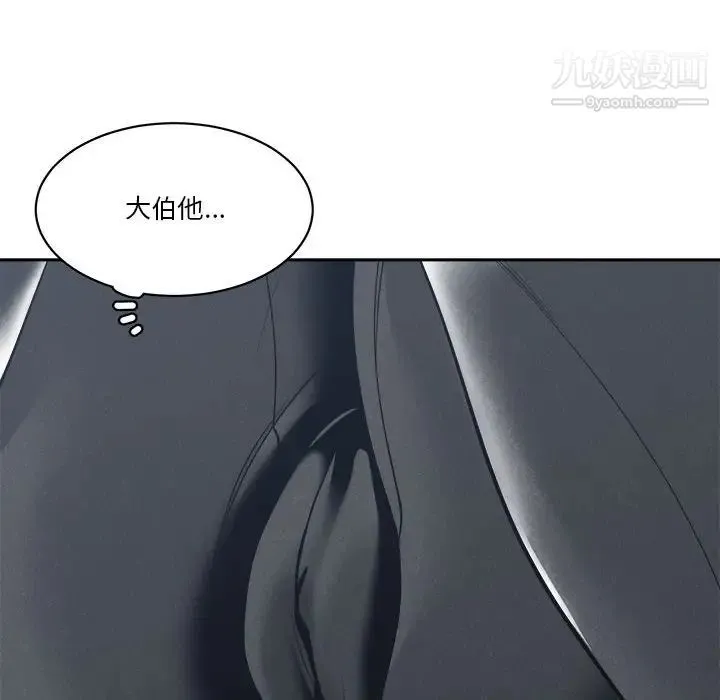 谁才是真爱 第21话 第80页