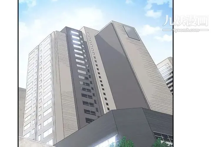 谁才是真爱 第21话 第2页
