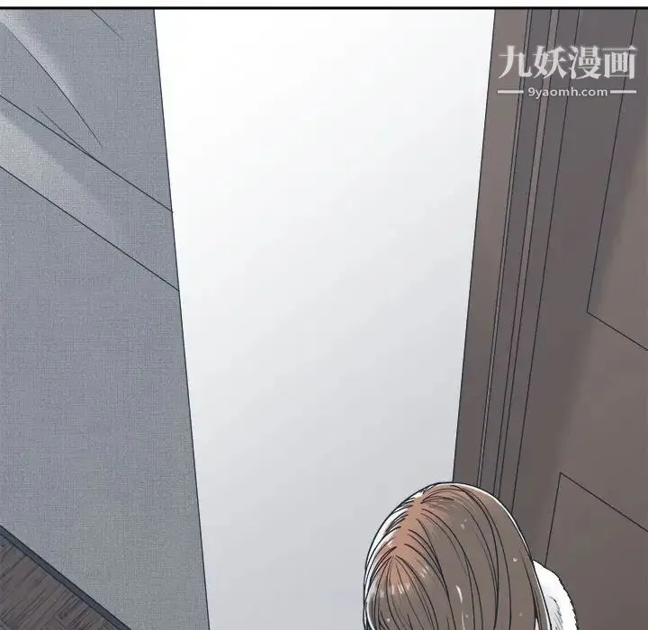 谁才是真爱 第21话 第82页