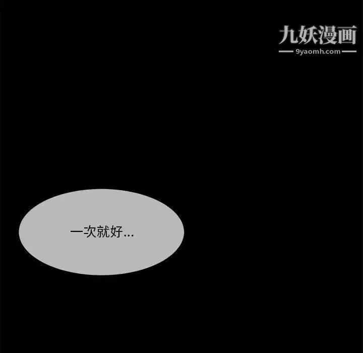 谁才是真爱 第21话 第128页