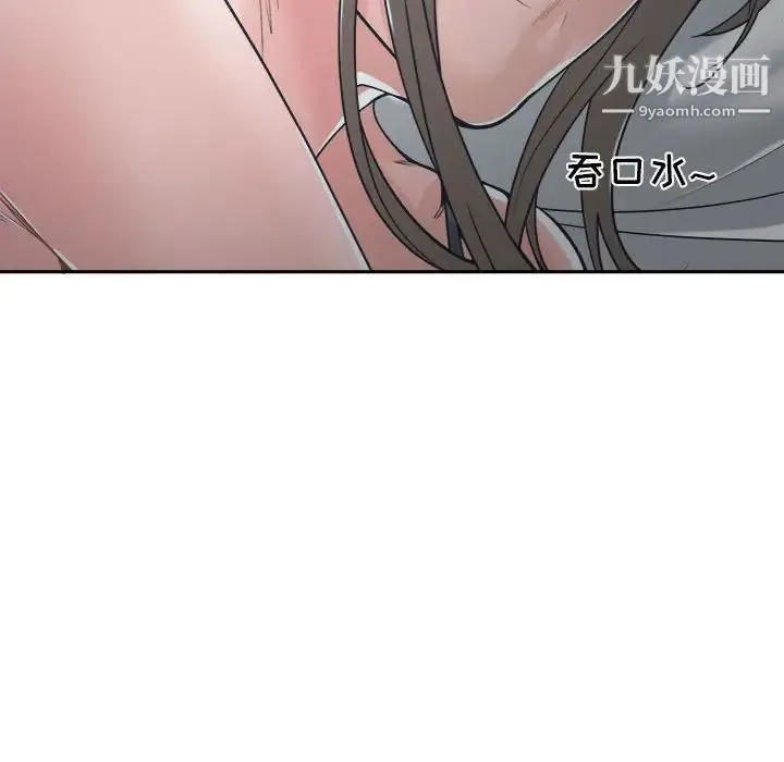 谁才是真爱 第21话 第98页
