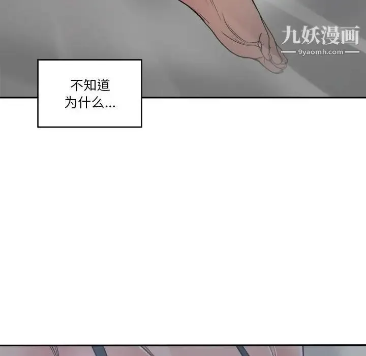 谁才是真爱 第21话 第136页