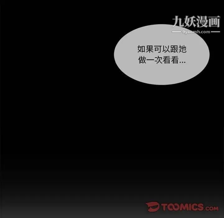 谁才是真爱 第21话 第129页
