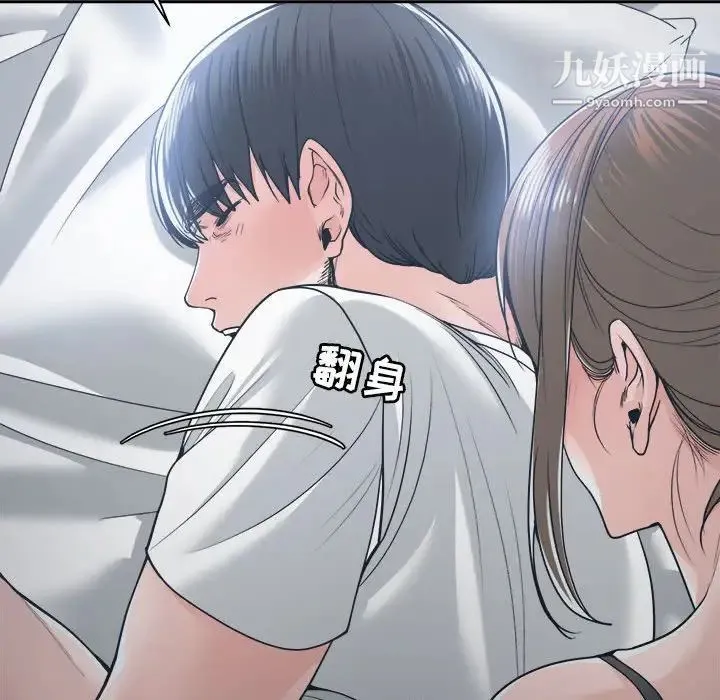 谁才是真爱 第21话 第104页
