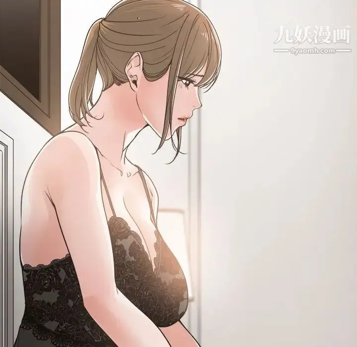 谁才是真爱 第21话 第88页