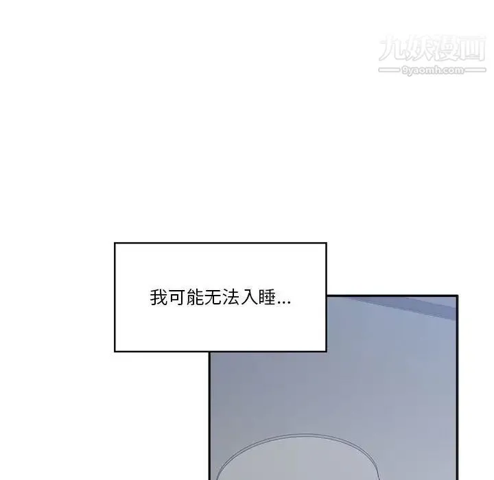 谁才是真爱 第21话 第142页