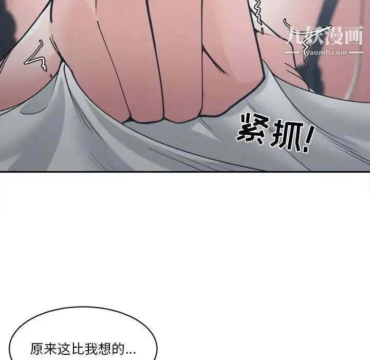 谁才是真爱 第21话 第119页