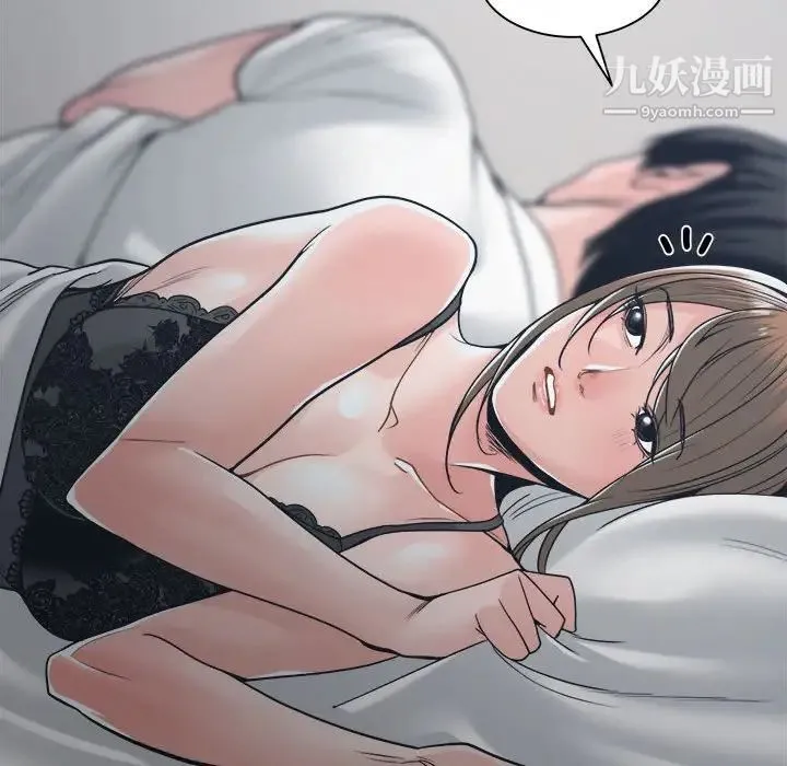 谁才是真爱 第21话 第113页