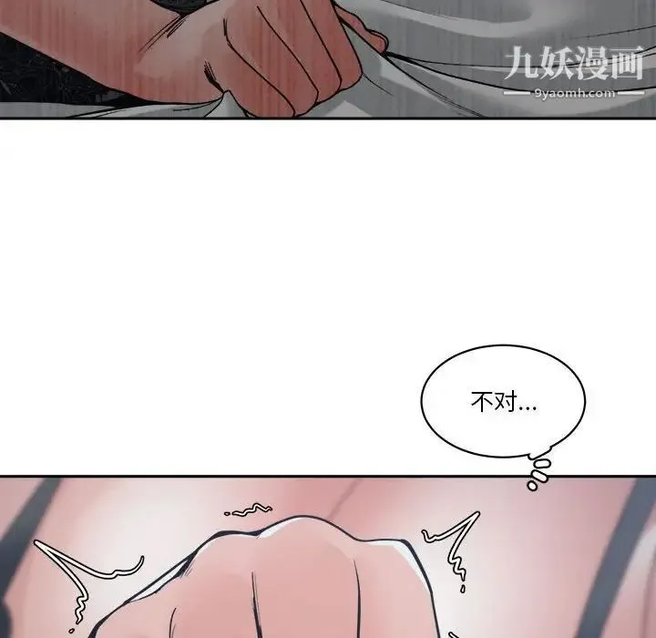 谁才是真爱 第21话 第118页