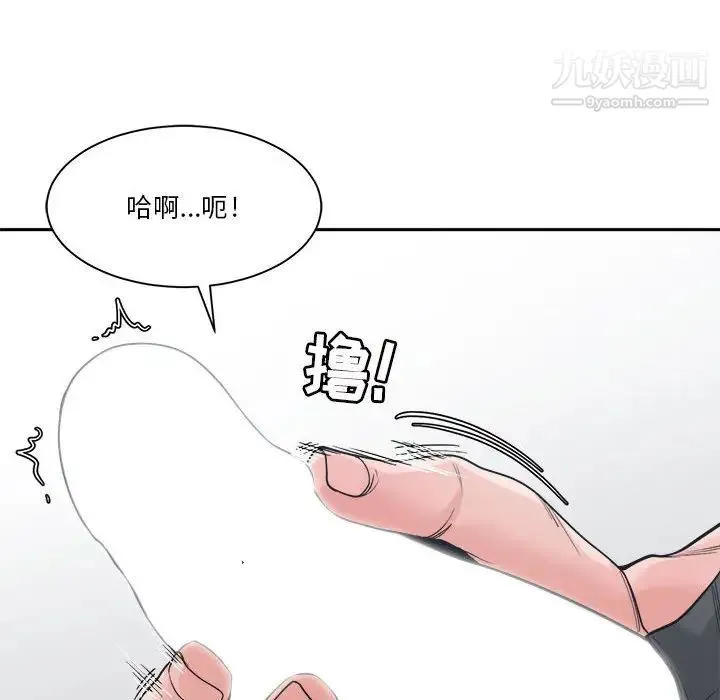 谁才是真爱 第21话 第68页