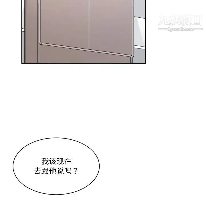 谁才是真爱 第21话 第41页