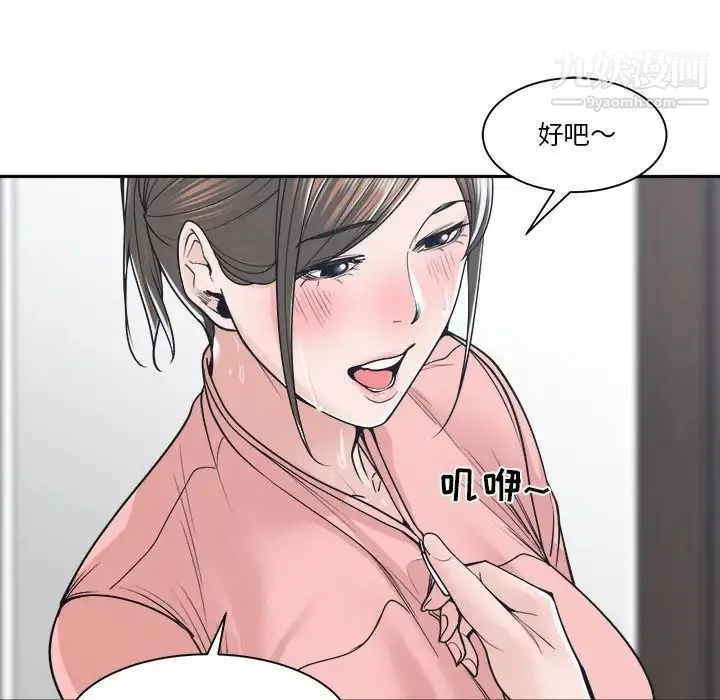 谁才是真爱 第21话 第10页