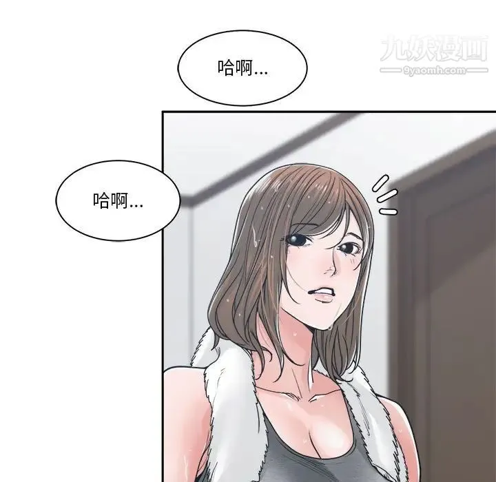谁才是真爱 第21话 第65页