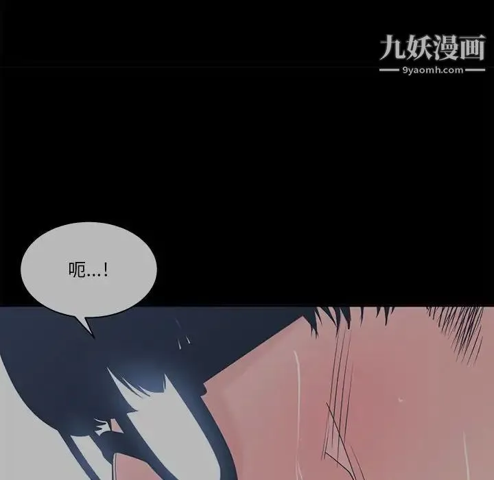 谁才是真爱 第21话 第126页