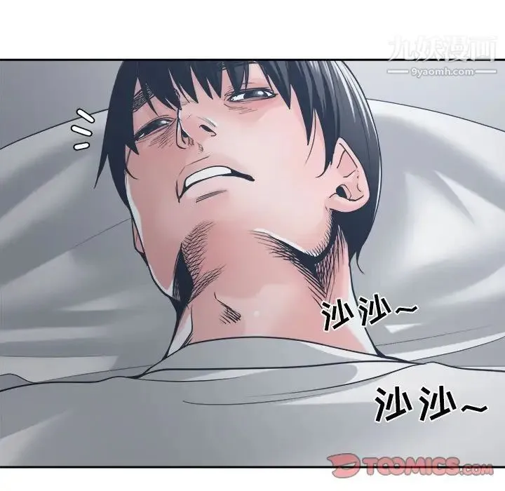 谁才是真爱 第21话 第99页