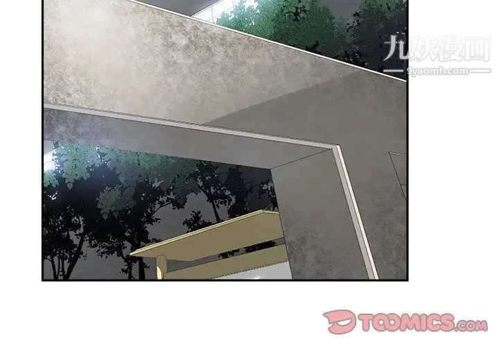 谁才是真爱 第21话 第3页