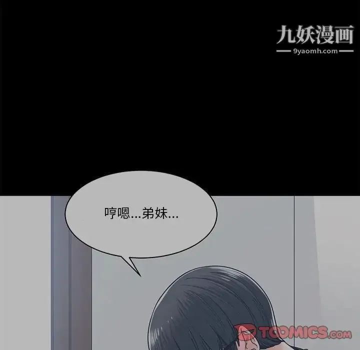 谁才是真爱 第21话 第123页