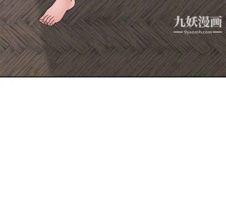 谁才是真爱 第21话 第84页