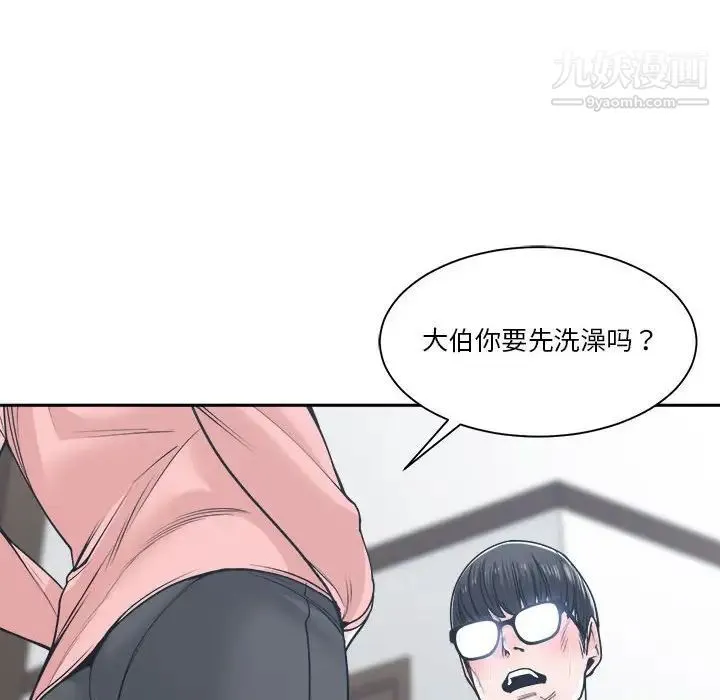 谁才是真爱 第21话 第8页