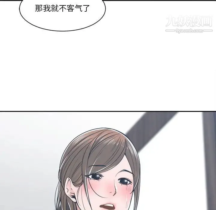 谁才是真爱 第21话 第11页