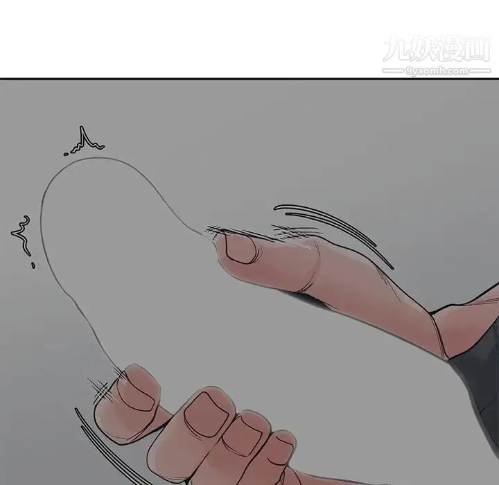 谁才是真爱 第21话 第96页